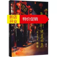 鹏辰正版梁克勤舞台影视美术集 梁克勤