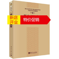 鹏辰正版新乡王门墓地 河南省文物局