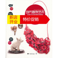 鹏辰正版当代首饰艺术材料与美学的革新 Design Ma Ma设计工作室