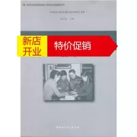 鹏辰正版华北乡村社会姻亲关系研究 刁统菊
