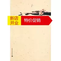 鹏辰正版废名小说研究 田广