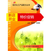 鹏辰正版化妆品 徐艳萍,杜薇薇