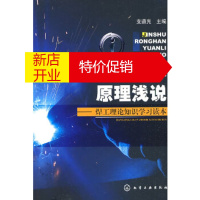 鹏辰正版金属熔焊原理浅说 焊工理论知识学习读本 支道光