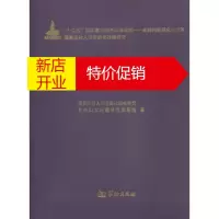 鹏辰正版老年妇女问题研究 国家应对人口老龄化战略研究老年妇女问题研究课题组