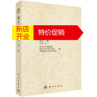 鹏辰正版南方民族考古 四川大学博物馆, 四川大学考古学系, 成都文物考古研究所
