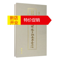 鹏辰正版中国书店藏敦煌写经帖:大般若波罗蜜多经卷第五百廿七 中国书店 编