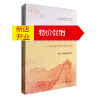 鹏辰正版有理想 有能力 有担当 有操守:新时期检察英模风采录 人民检察院政治部 编