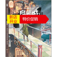 鹏辰正版隐匿城1 马拉扎诺 (Richard Marazamo) 9787514502374