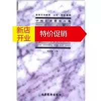 鹏辰正版戏曲舞台设计 赵英勉 9787503919671