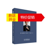 鹏辰正版精英男士穿搭指南 波恩哈德·鲁特泽尔 9787805016702