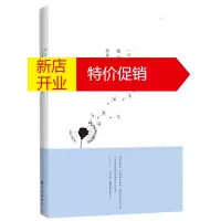 鹏辰正版被遗忘的故事 乙一 ,陈惠莉 9787544741026