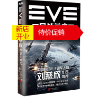 鹏辰正版EVE星战前夜之寰宇时代 托尼·冈萨雷斯 (Tony Gonzales), 徐路易 97875502