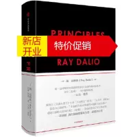 鹏辰正版原则 principles 雷 达里奥著 跨年演讲推荐图书 [美]瑞·达利欧(Ray Dalio)