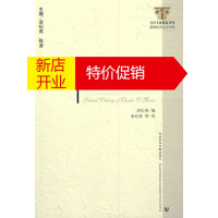 鹏辰正版莫里斯文选 (美)涂纪亮,涂纪亮 9787509706008