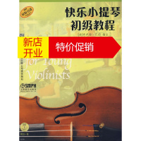 鹏辰正版快乐小提琴初级教程2 (美)芭芭拉.巴伯注；常林 9787807511861