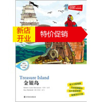 鹏辰正版津津有味 读经典 金银岛(适合初二 初三年级) (英)史蒂文森,(澳)麦瑟尔德 改写 9787544