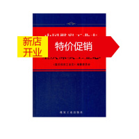 鹏辰正版地区电网暂态过电压在线监测技术及应用 贵州电网有限责任公司 9787517071013