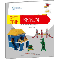 鹏辰正版一木一世界 同形异构积木造型样例集 中班幼儿图书 早教书 儿童书籍