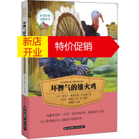 鹏辰正版坏脾气的雄火鸡幼儿图书 早教书 故事书 儿童书籍 (美)克拉拉·迪林厄姆·皮尔逊