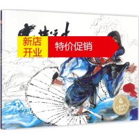 鹏辰正版古井运木幼儿图书 绘本 早教书 儿童书籍 梁川 著;梁川 绘;吴斌荣 丛书主编