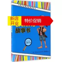 鹏辰正版孩子王奇幻历险故事书幼儿图书 早教书 故事书 儿童书籍 冰夫 著;孔文鹏 插图