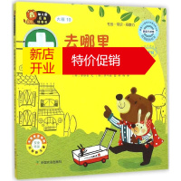 鹏辰正版幼儿园区角绘本书(韩国引进版)大班.10,去哪里治疗呢 故事书 儿童书籍