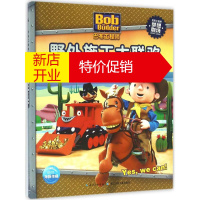 鹏辰正版野外施工大联欢故事书 儿童书籍 英国HIT娱乐有限公司 著绘;海豚传媒 编译