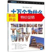 鹏辰正版建筑的守望幼儿图书 早教书 故事书 儿童书籍 《指尖上的探索》编委会 编