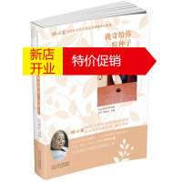 鹏辰正版我寄给你一粒种子幼儿图书 早教书 故事书 儿童书籍 翌平,谭旭东 主编