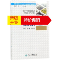 鹏辰正版北京中医医院皮肤科聚友会系列讲稿(1)经方治疗皮肤病 张广中,张会奇 主编