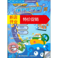 鹏辰正版超级飞侠环游乐学堂 10 深海之谜幼儿图书 早教书 儿童书籍 奥飞娱乐股份有限公司