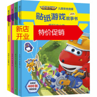 鹏辰正版超级飞侠儿童安全救援贴纸游戏故事书(全4册)漫画书 卡通书 儿童书籍 奥飞娱乐