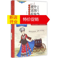 鹏辰正版中国味童话故事叶限姑娘 幼儿图书 早教书 童话故事 儿童书籍 孙正国 主编