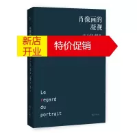 鹏辰正版肖像画的凝视 (法)让-吕克南希(Jean-Luc Nancy) ,简燕 978754077424