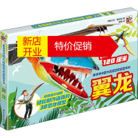鹏辰正版重返地球超大炫酷恐龙模型系列 翼龙幼儿图书 早教书 故事书 儿童书籍 (英)大卫·霍考克