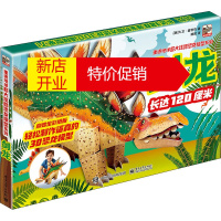 鹏辰正版重返地球超大炫酷恐龙模型系列 剑龙幼儿图书 早教书 故事书 儿童书籍 (英)大卫·霍考克