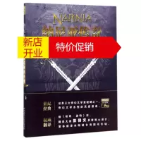 鹏辰正版魔法师的外甥/纳尼亚传奇幼儿图书 早教书 故事书 儿童书籍 C.S.刘易斯