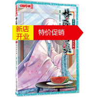 鹏辰正版成为正式生/梦溪奇谈漫画版6漫画书 卡通书 儿童书籍 炸年糕大王迦叶子/编绘