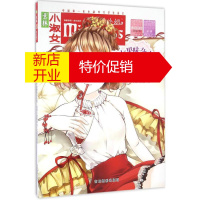 鹏辰正版红豆奶昔号幼儿图书 早教书 故事书 儿童书籍 《意林·小小姐》编辑部 编