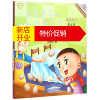 鹏辰正版十个会变魔术的鸡蛋(美绘注音版)/大头儿子和小头爸爸故事全集故事书 儿童书籍 郑春华
