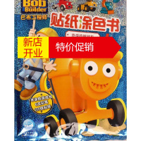 鹏辰正版热情的搅拌机幼儿图书 早教书 故事书 儿童书籍 英国HIT娱乐有限公司 著绘;海豚传媒 编译