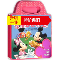 鹏辰正版欢乐野餐日上 幼儿图书 早教书 儿童书籍 美国迪士尼公司 著;安徽少年儿童出版社 编译