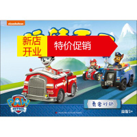 鹏辰正版玩转手工 勇者行动幼儿图书 绘本 早教书 儿童书籍 上海致远文化传播有限公司