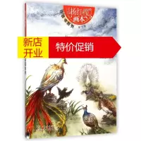 鹏辰正版杨红樱画本——注音书系列(第二辑)·凤凰选美故事书 儿童书籍 杨红樱