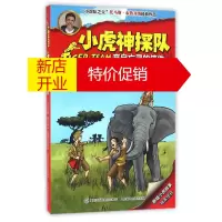 鹏辰正版来自亡灵的信件/小虎神探队幼儿图书 早教书 故事书 儿童书籍 (奥)托马斯?布热齐纳
