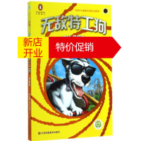 鹏辰正版无敌特工狗(8)过山车 幼儿图书 早教书 故事书 儿童书籍 安德鲁·寇普