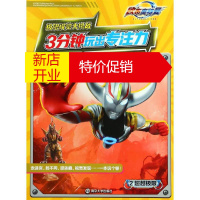 鹏辰正版超越极限/3分钟玩出专注力.极限视觉大挑战2幼儿图书 早教书 智力开发 儿童书籍