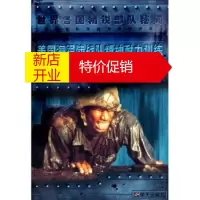 鹏辰正版美国海军陆战队精神耐力训练：精锐部队作战与训练内幕 [英]克里斯·麦克纳布等 97875332485