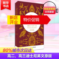 鹏辰正版迪士尼英文原版 胡桃夹子与四个王国美国迪士尼公司(Disney Enterprise,Inc.)