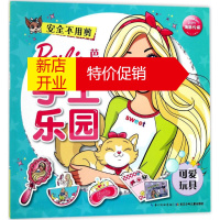 鹏辰正版芭比手工乐园可爱玩具 幼儿图书 手工书 早教书 儿童书籍 美国美泰公司 著;海豚传媒 编